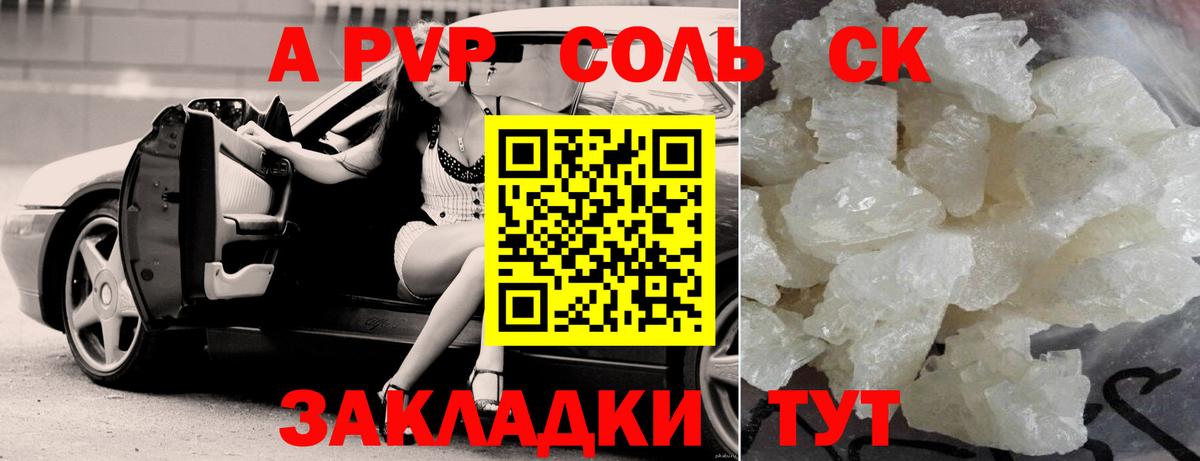 A-PVP крисы CK  A PVP  Каменка  Вход с VPN  Alfa_PVP СК КРИС 