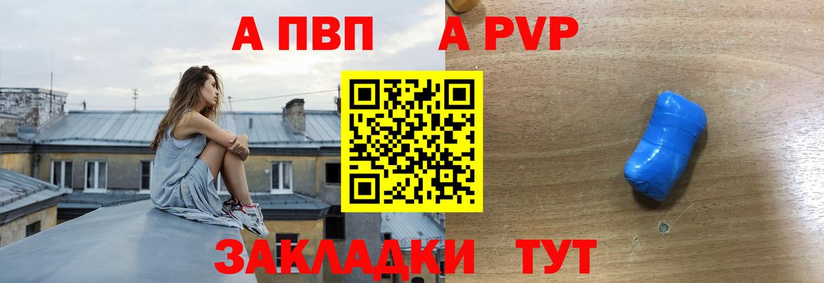 Alpha-PVP Crystall Каменка