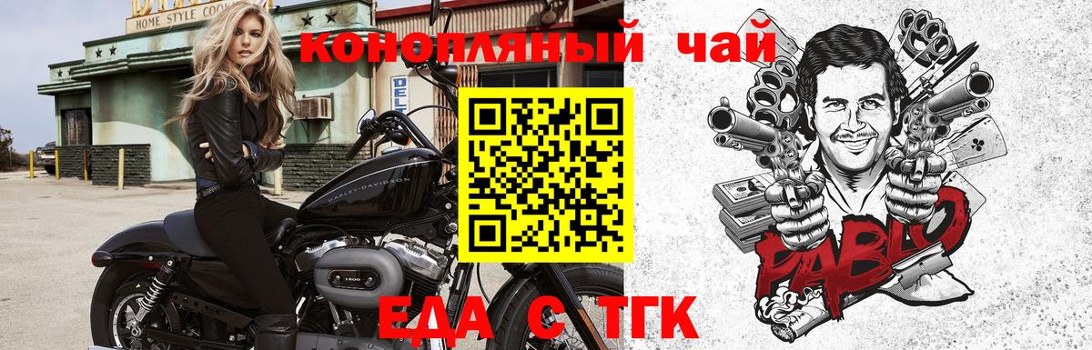Каменка  Еда ТГК марихуана  Вход с VPN 