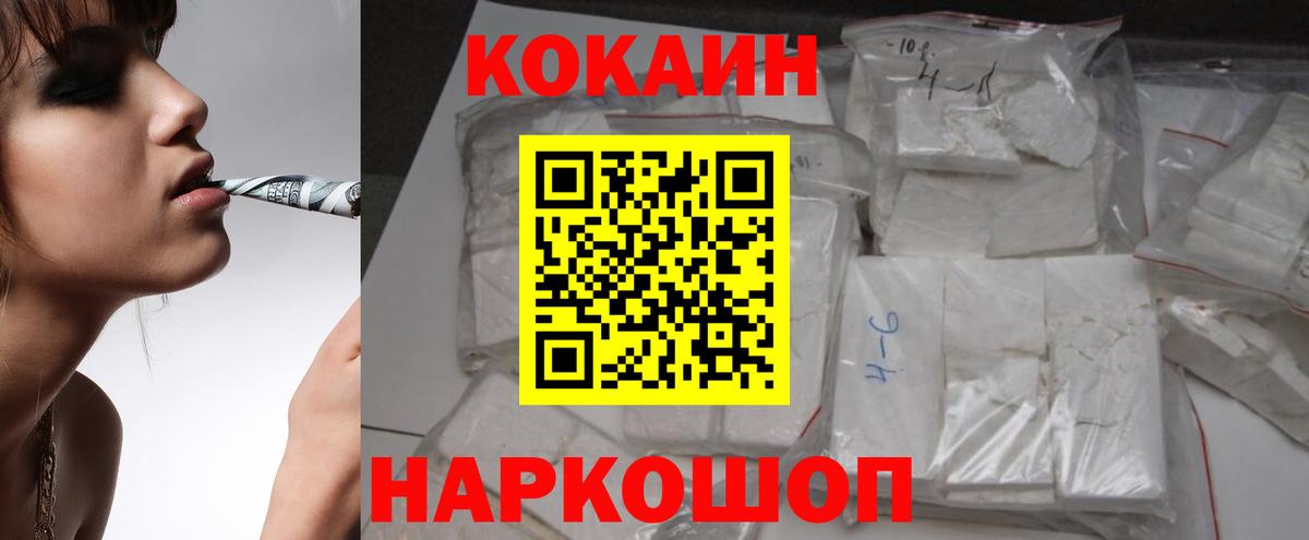 Кокаин Колумбийский Каменка