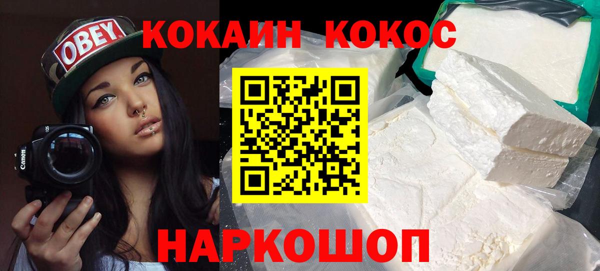 КОКАИН Columbia  Вход с VPN  КОКАИН Колумбийский  Каменка 