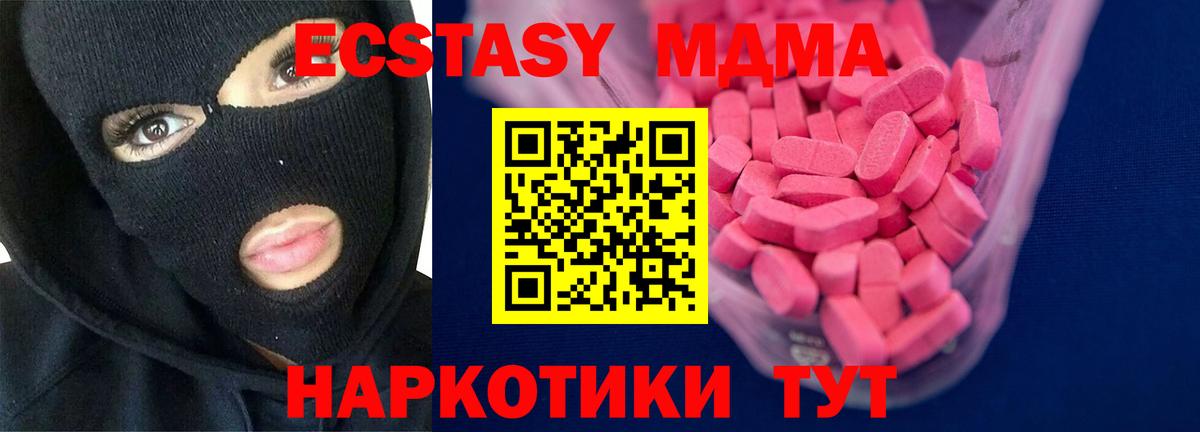 Ecstasy ешки  Вход с VPN  магазин продажи   Каменка 