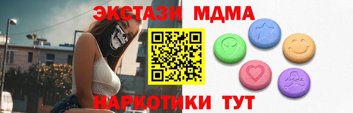 Ecstasy XTC Каменка