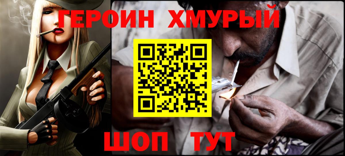 Героин герыч  Вход с VPN  Каменка 