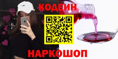 кокаин Краснокаменск