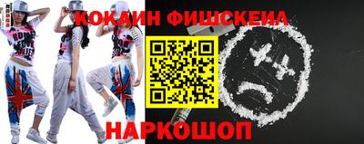 кокаин Краснокаменск