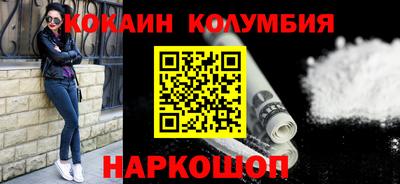 кокаин Краснокаменск