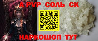 спайс Краснодар
