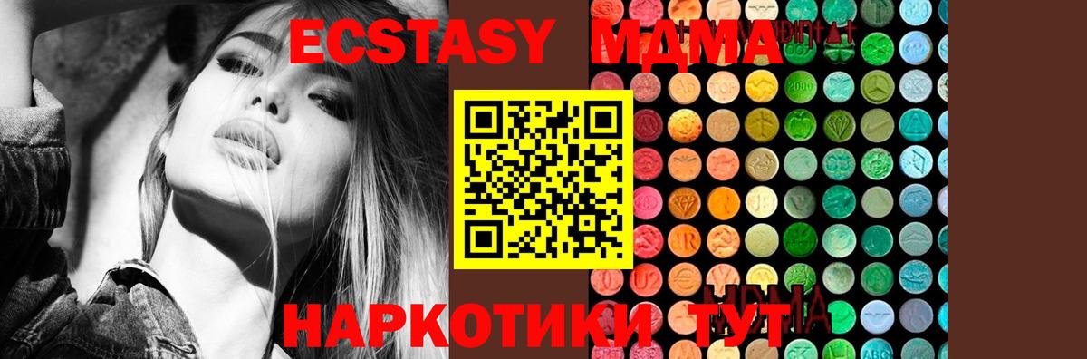 MDMA кристаллы  МДМА Molly  MDMA  Вход с VPN  Каменка 