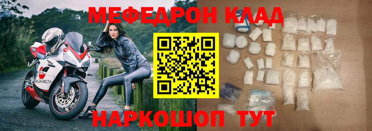 Мефедрон кристаллы  МЯУ-МЯУ мяу мяу  Вход с VPN  МЕФ  Каменка 