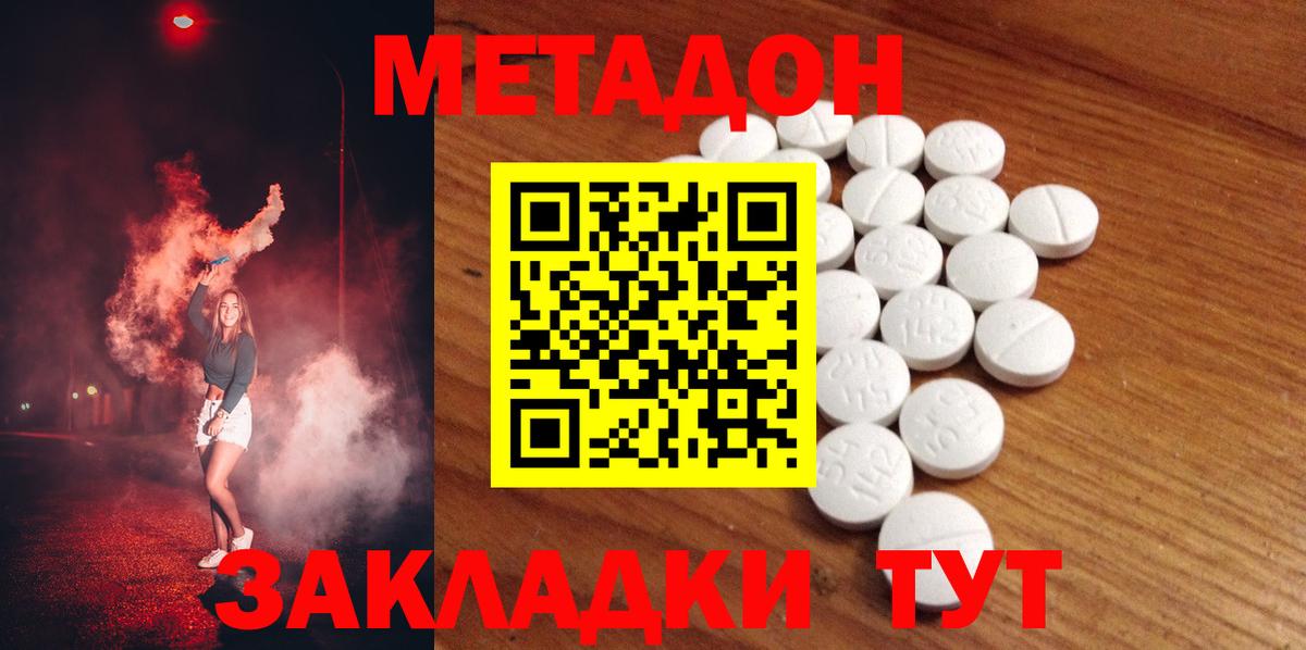 это Telegram  Вход с VPN  Каменка  Метадон мёд 