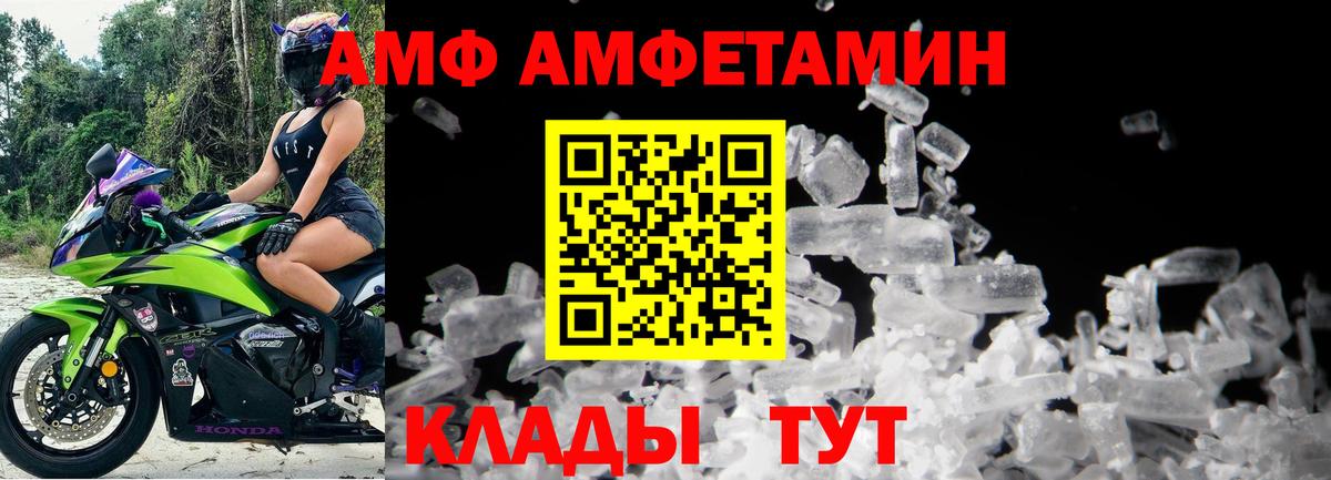 Метамфетамин  Метамфетамин кристалл  Вход с VPN  Каменка  Метамфетамин кристалл 