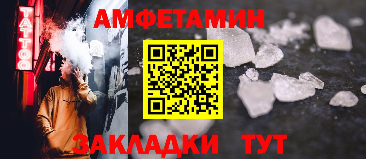Метамфетамин пудра Каменка