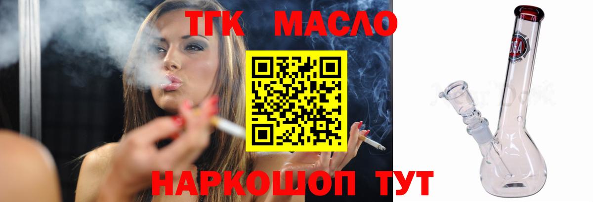Каменка  Дистиллят ТГК концентрат  наркотики  Вход с VPN 