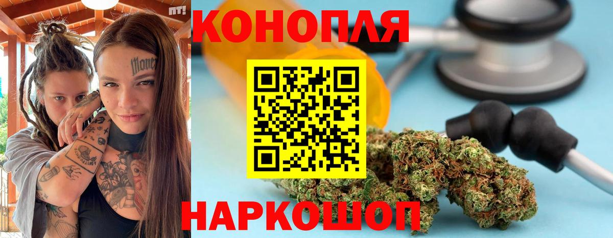 МАРИХУАНА White Widow Каменка